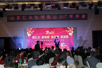 新匯豐、新格局、新形象、新發(fā)展