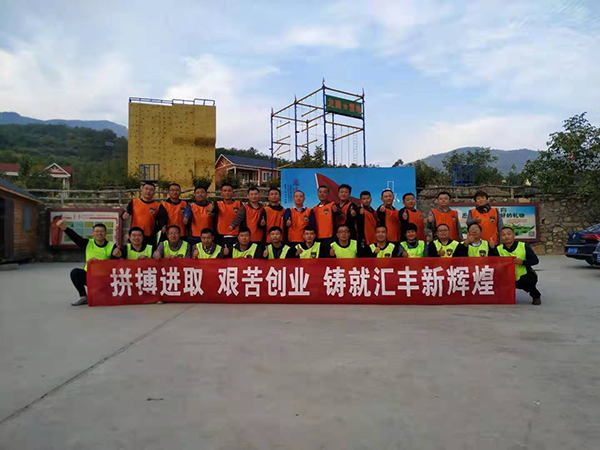 百煉成鋼、眾志成城—匯豐銷售精英國慶大練兵